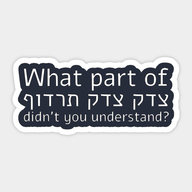 What Part of Tsedek Tsedek Tirdof Didn't You Understand? Sticker by dikleyt